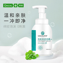 亲初儿童沐浴露洗发水二合一婴儿洗发沐浴露宝宝专用泡泡洗护用品