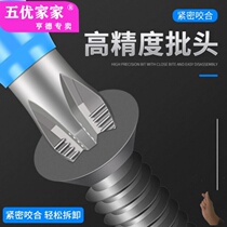 Strong magnetic double cross air head electric screwdriver Super non-slip set super hard electric drill strong magnetic ring driver head