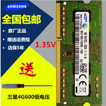  Shenzhou God of War K650D K660D K670G K680E DDR3L 4G 1600 Notebook memory Bar