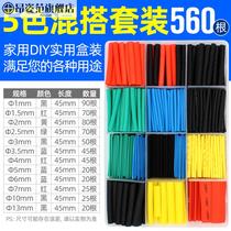 Colorful heat shrink tubing set combination thermoplastic connector boxed color plastic 4 times shrink tape glue data protection