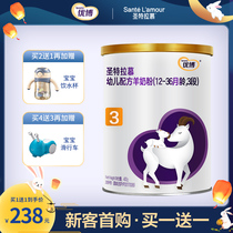(First purchase 1 send 1) Shengyuan Saint-La Mu infant milk powder 3 segment Ubo 400g Dutch milk source