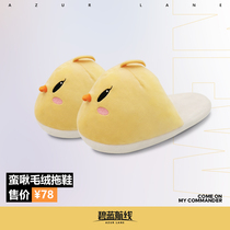 Blue route Azur Lane pretty fluffy plush slippers cotton shoes Crystal Super velvet comfortable official genuine perimeter