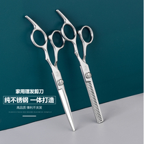 Home professional banghai artifact thin hairdresser women flat teeth scissors their own childrens haircut hairdresser set