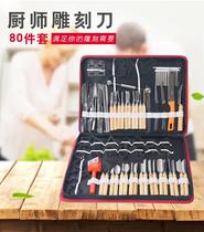 80-piece carving knife set Kitchen supplies Food carving knife Stainless steel vegetable and fruit carving tool set for training