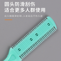 Double-sided hair haircut comb home old-fashioned adult thin hairdresser hair cutting artifact self-cutting artifact