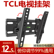 TCL TV special pylons wall brackets wall brackets wall thickening general purpose 32 40 43 48 50 55 65 inches