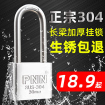 304 padlock Stainless steel long beam pass unlock waterproof rust-proof and rain-proof lock door compartment electric car basket lock anti-theft