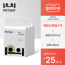 PETSHY hundred pet thousand love giant cat litter Green Tea mixed cat litter tofu deodorant sand dust-free 2 7kg * 3 packs