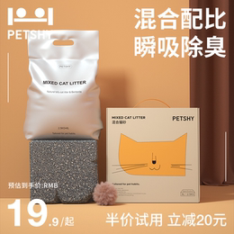PETSHY Bai Zuo Qian Ai Tofu Cat Sands Fine Mixed Type 10 Pour Emulsion Deodorant No Dust 2 5 kg