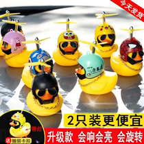  Tram decoration accessories stickers Net red little yellow duck car car decoration car front jewelry decoration Turbine