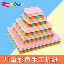 Square A4 color origami 9cm 13CM 15cm cardboard paper Paper Crane Paper-cut set National Day materials environmental protection children handmade Primary School students kindergarten drawing word recognition color paper