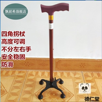  The elderly use crutches four-legged crutches canes four-pointed legs non-slip crutches sticks men and women light elderly crutches elderly crutches