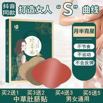 Lazy navel weight loss artifact patch bag women reduce lower abdomen thin belly thin belly fat fat drain
