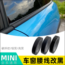 R56R60F56F55 window Press strip sticker for BMW mini decoration door trim strip black modification