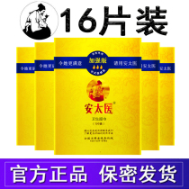 An Taiji wet paper towel portable disposable sanitary wipes enhanced version of male wet tissue for male external use