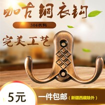 304 clothes hook adhesive hook European coffee bronze clothes hook pastoral style European clothes hook double antique clothes