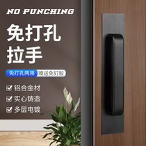 Door handle-free handle handle invisible door toilet sliding door drawer self-adhesive glass door handle wooden door handle