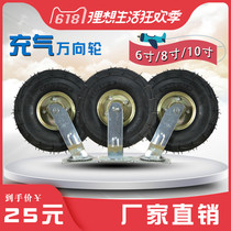 6 8 10-inch inflatable universal wheel flat trolley heavy-duty silent rubber tire brake trailer directional wheels