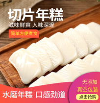 Specialty Ningbo rice cake slices White sliced rice cake hot pot set fast food handmade water mill hot pot fried rice cake pieces Vacuum