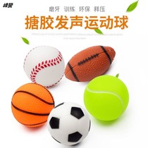 Vocal dog toy bite resistant pet toy basketball Football Football grinding tooth toy puppy toy toy ball