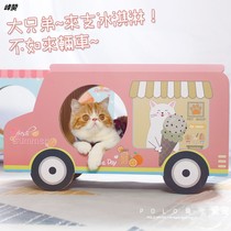 Meng ice cream truck car fear plate nest vertical grinding claw wear-resistant sofa cat bowl corrugated paper