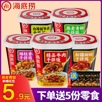 Haidilao self-heating rice dry mixed rice lazy people convenient quick food no cooking instant brewing pasta boutique beef dormitory