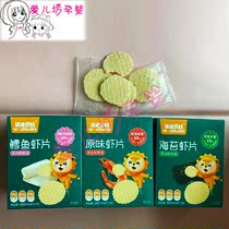 Wodi babe cod shrimp slices 30 grams of original seaweed flavor four get one free