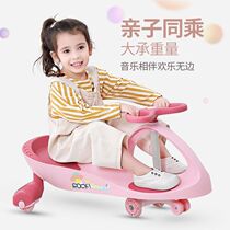 Childrens twist car Anti-rollover boys and girls baby silent universal wheel car Slippery slippery swing Niu Niu car