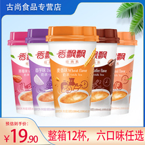 Fragrant fluttering milk tea original flavor 12 cups full box White peach flavor flagship store official website red bean flavor milk tea powder drink