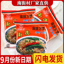 Nande instant noodles Nanjie Village old Beijing mixed bagged Henan specialty dry crisp noodles spicy dry eat instant noodles whole box
