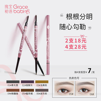 Gracebabi eyebrow pen thin refill not decolorization long-lasting natural waterproof sweat-proof beginner double eyebrow pencil