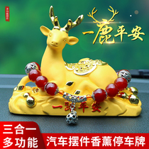 Car interior ornaments center console all the way to safe deer high-end men and women car perfume Seat car decorative supplies
