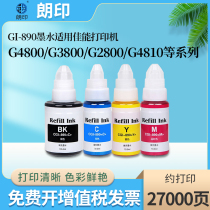 GI-890 ink for Canon G4800 G3800 G2800 G4810 inkjet G3810 G2810 ink cartridge printer filling ink