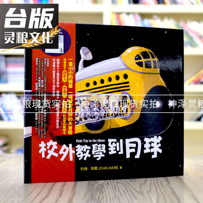 taobao agent Spot -of -school teaching to the moon (Apollo 11th Anniversary of the Lunar Moon, Limited Limited Gift 