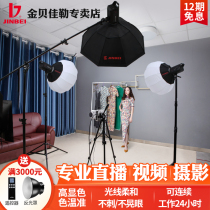 Jinbei photography light EFII150LED constant light fill light Live light anchor light Clothing short video camera light