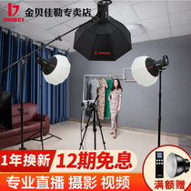 Jinbei photography lamp EFIII150LED always bright fill light live lamp anchor lighting clothing video shooting light