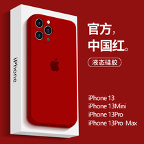 (SF Express) Apple 13promax mobile phone case new red iphone13 liquid silicone por Tiger year this year of life mas all-inclusive anti-fall New Year womens premium New Year 2
