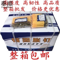 National standard small yellow croaker nylon plastic expansion pipe anchor bolt extended expansion bolt nail box
