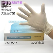 Only disposable latex gloves anti-static latex gloves dust-free workshop gloves thickened inch yellow box