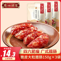 Guangzhou restaurant crispy skin large grain sausage autumn style Cantonese sausage Guangdong Laxie Festival gift hand letter accompanied by hand gift