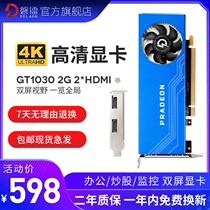 Panradium GT1030 dual-screen graphics card native HDMI VGA multi-screen brand Machine 4K HD 60Hz half-height knife graphics card