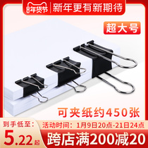 Large giant accounting voucher clip binding auxiliary clip art student sketching special drawing board clip steel clip long tail clip dovetail clip fixing clip metal ticket clip office finishing artifact