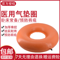 Medical decubitus air gasket elderly bedridden paralyzed patient rubber nursing pad for prevention of bedsore pad hemorrhoids postoperative pad