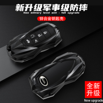 GAC Trumpchi gs4 key sets gs8 gs3 m8 m6 gs5 ga6 gs7 ai an s charm 580 car bao kou shell