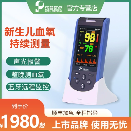 Lepu Baby преждевременное размножение пульс -пульс -снимки насыщенные новорожденные пульс -кислород -сердцебиение сердца сердца сердца монитор сердца