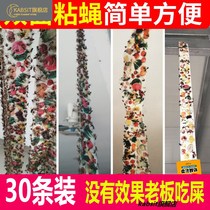 Sticky fly paper hanging paper small fly paste large 30 pieces of fly Stick Fly fly mosquito paste strong stick can hang