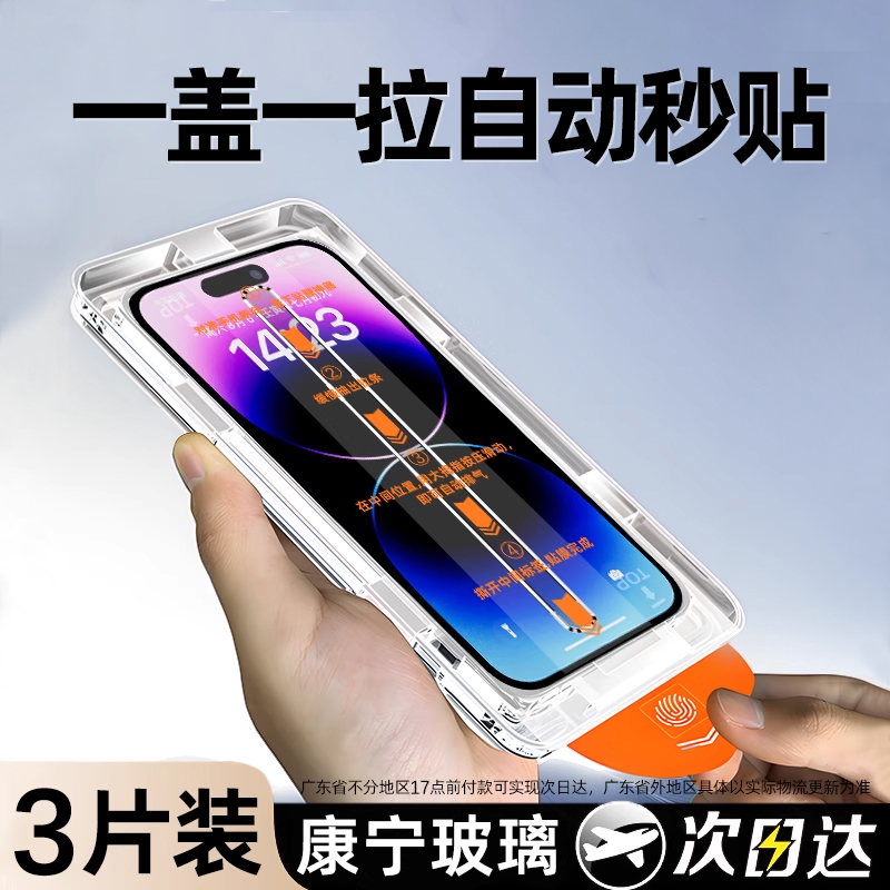 25年最狠苹果手机膜测评——防窥高清+防摔无尘仓、iPhone 16到XR所有系适配,最后值不值?