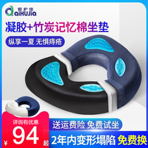 Hemorrhoids cushion hip anti-bedsore cushion hemorrhoid gasket comfortable breathable elderly pregnant women medical surgery ass