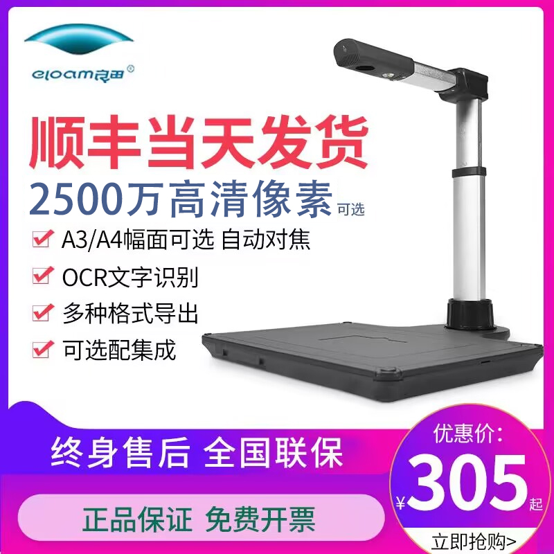 Liangtian Gaopai S500L 高精細高速自動連続高速プロフェッショナルオフィススキャナー a3a4 ドキュメント請求書ボリュームブックブースポータブル教育 ocr ドキュメント pdf スキャナー