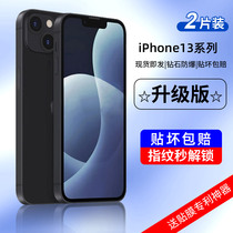 Suitable for new iPhone13 tempered film Apple 13pro full screen cover mobile phone film iphone13promax HD blue light purple light phone film apple 13min